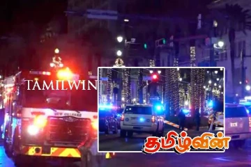 அமெரிக்காவில் கோர விபத்து : சோகத்தில் முடிந்த புத்தாண்டு கொண்டாட்டம்