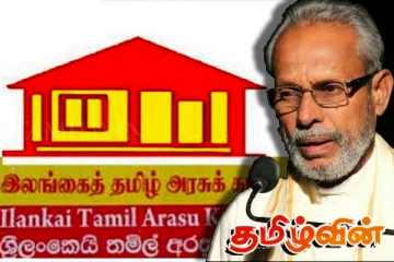 இலங்கைத் தமிழரசுக் கட்சியை வடக்கு - கிழக்கு மக்கள் ஆதரிக்க வேண்டும்: சி.வி.கே. வலியுறுத்தல்