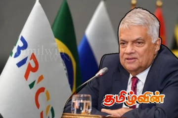 இலங்கை பிரிக்ஸில் இணைய வேண்டும் : ரணிலின் விருப்பம்