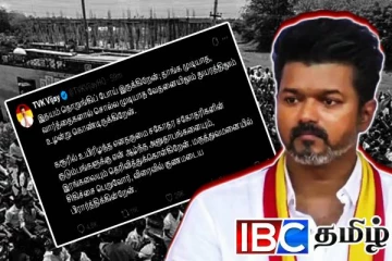 கதறும் தமிழக உறவுகள்: தவெக தலைவர் விஜயின் உருக்கமான பதிவு