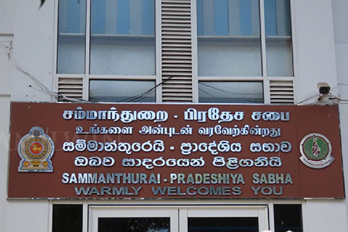 சம்மாந்துறை பிரதேச தவிசாளருக்கு எதிராக உறுப்பினர்கள் போர்கொடி | Sammanthurai Regional Chairman Accusation சம்மாந்துறை பிரதேச தவிசாளருக்கு எதிராக உறுப்பினர்கள் போர்கொடி | Sammanthurai Regional Chairman Accusation