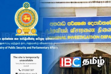 ஊடுருவப்பட்ட பொதுப் பாதுகாப்பு அமைச்சின் உத்தியோகபூர்வ இணையதளம்: விசாரணைகள் தீவிரம்!