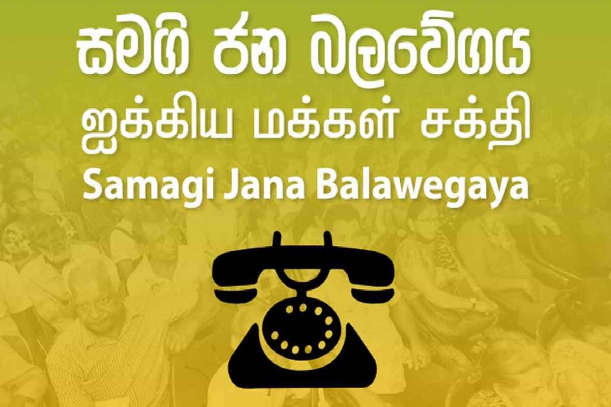 தற்போதைய அரசு கோட்டாவை விட மோசமான விளைவைச் சந்திக்கும்! சஜித் அணி பகிரங்க எச்சரிக்கை | Npp Government Face Worse Consequences Than Gotta