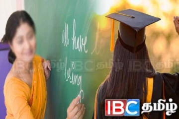 கிழக்கு மாகாண பட்டதாரிகளுக்கு ஆசிரியர் நியமனம் : வெளியான அறிவிப்பு