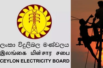 இலங்கை மின்சாரசபை தொழிற்சங்கங்கள் எடுத்துள்ள முடிவு :  செய்திகளின் தொகுப்பு