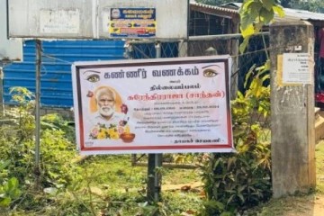 முக்கிய தமிழர் பகுதியில் மறைந்த சாந்தனுக்காக கட்டப்பட்டுள்ள பதாகைகள்!