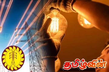 இலங்கை மின்சார சபை வெளியிட்டுள்ள அறிவிப்பு