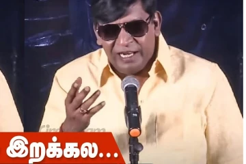 அம்மா நீ இன்னும் இறக்கல.. எமோஷ்னலாக பேசிய வடிவேலு