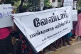 பயங்கரவாத எதிர்ப்பு சட்டத்தை உடனே ரத்து செய்..! யாழில் முன்னெடுக்கப்பட்ட போராட்டம்