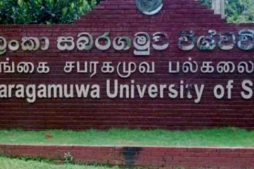 විශ්වවිද්‍යාලයක් නැවත දැනුම්දෙන තුරු වසා දැමේ - සරසවි සිසුන්ට විශේෂ නිවේදනයක්..!