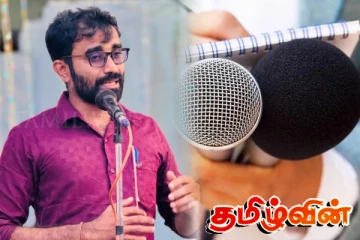 யாழ். பெண் ஊடகவியலாளர் மீது மிரட்டல்: இளங்குமரன் எம்.பி கண்டனம்!