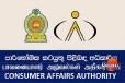 පාරිභෝගික කටයුතු පිළිබඳ අධිකාරියේ වැටලීම්වලින් ලොකු දඩ මුදලක් අය කරගන