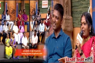 தமிழா தமிழா: தளபதி விஜய் fan என்பதற்காக மட்டுமே திருமணமா? ஆச்சரியத்தில் ஆழ்ந்த அரங்கம்!