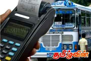 பேருந்து கட்டணம் குறித்து வெளியான தகவல்