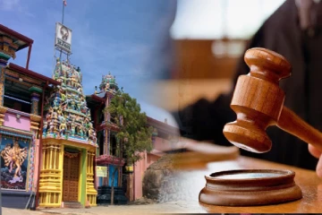 கோணேஸ்வர ஆலய பரிபாலன சபை உறுப்பினர்கள் தொடர்பில் நீதிமன்றம் பிறப்பித்துள்ள உத்தரவு