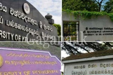 විභාග නවතී. - බඳවා ගැනීම් නවතියි. - මෙරට විශ්වවිද්‍යාල සම්පූර්ණයෙන්ම ඇනහිටියි.