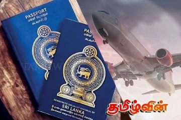 இலங்கை கடவுச்சீட்டு தொடர்பில் வெளியிடப்பட்டுள்ள தகவல்