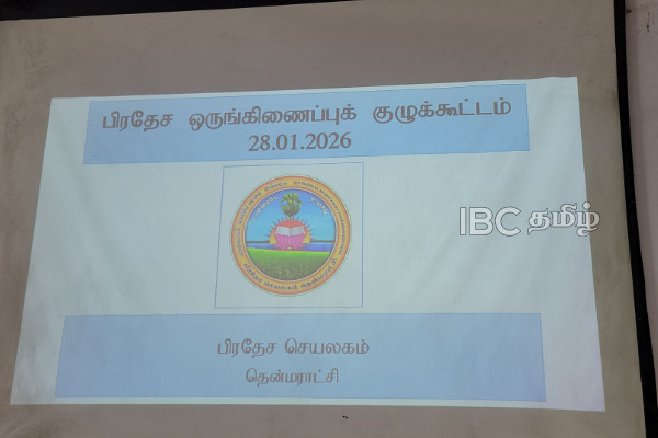 யாழில் இடம்பெற்ற தென்மராட்சி பிரதேச ஒருங்கிணைப்பு குழு கூட்டம் | Thenmarachchi Regional Cc Meeting Ilankumaran Mp