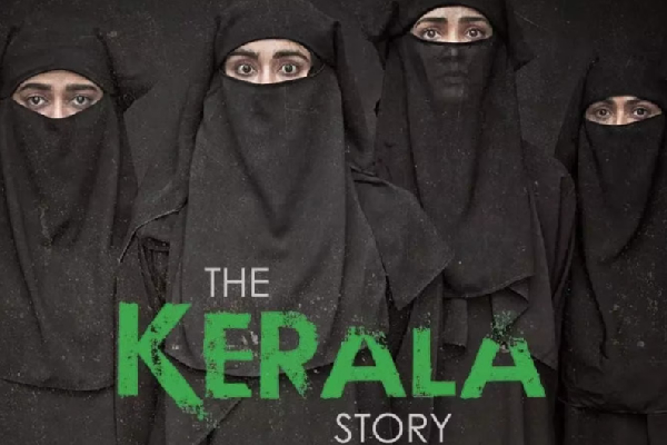 தி கேரளா ஸ்டோரி தி கேரளா ஸ்டோரி