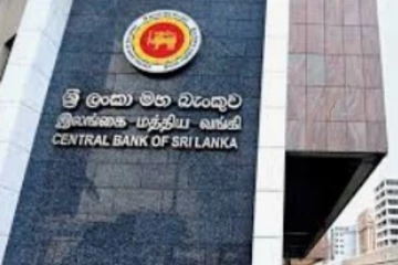 මහ බැංකුව හදිසියේම කරන්න යන වැඩේ මෙන්න..