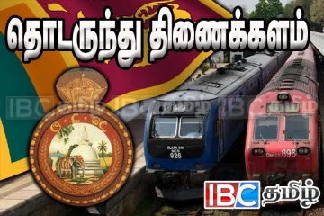 சிங்கள, தமிழ் புத்தாண்டை முன்னிட்டு சிறப்பு தொடருந்து சேவை