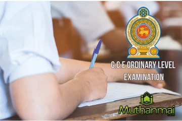 சாதாரண தர பரீட்சை பெறுபேறுகள் வெளியாகும் திகதி குறித்த முக்கிய அறிவிப்பு