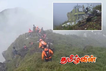 இந்தோனேசியாவில் மாயமான விமானம்! சிதைந்த பாகங்கள் சில மீட்பு