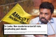 இலங்கையின் ஒழுங்கமைக்கப்பட்ட குற்றச் சட்டமூலத்துக்கு சர்வதேச மன்னிப்பு சபை கடும் எதிர்ப்பு!