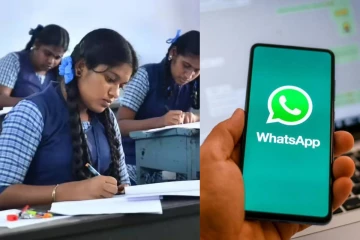 நாளை வெளியாகும் +2 தேர்வு முடிவுகள் - வாட்சப் மூலமே தெரிந்து கொள்ளலாம்