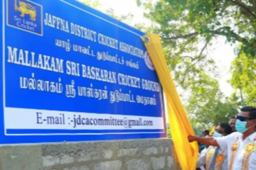யாழில் இலங்கை கிரிக்கெட் சபையின் புதிய மைதானம்