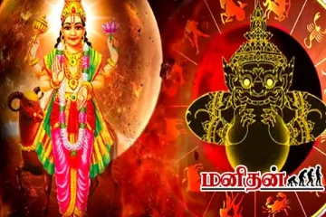 செவ்வாய்- ராகு இணைவு விளையாடப் போகுது.. வாழ்க்கையில் பெரிய திருப்பங்களை காணும் 3 ராசிகள்