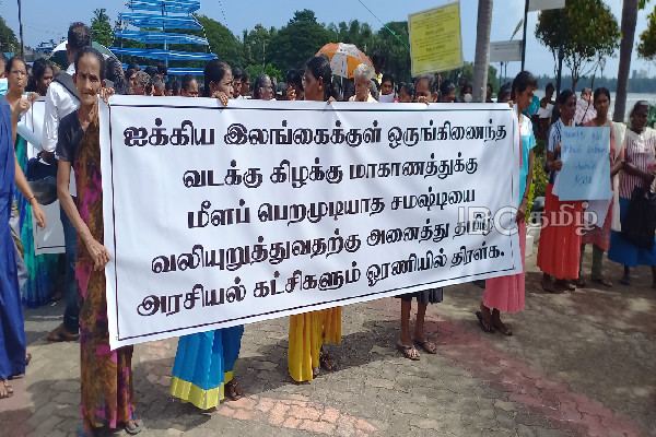 இணைந்த வடக்கு கிழக்கில் சமஷ்டித் தீர்வு - போராட்டத்தில் மக்கள்! | Batticalo Protest Sri Lanka Tamil Peoples Eastern