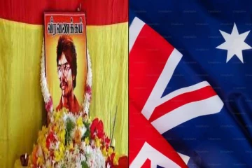அவுஸ்திரேலியா வாழ் தமிழர்களால் ஏற்பாடு செய்யப்பட்ட தியாக தீபம் திலீபனின் நினைவேந்தல்!