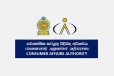 ඩයපර්ස් ඇතුළු සනීපාරක්ෂක නිෂ්පාදන සම්බන්ධයෙන් පාරිභෝගිකයන්ට විශේෂ දැනුම්දීමක්