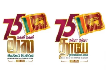 சுதந்திர தின நிகழ்விற்கு ஒதுக்கப்பட்ட கோடி ரூபா