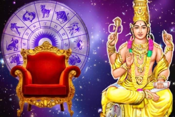 குரு வக்ர நிவர்த்தியால் ராஜயோகம் பெறபோகும் ராசி