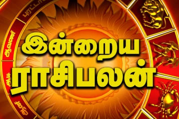 இன்றைய ராசி பலன் (27-07-2025)