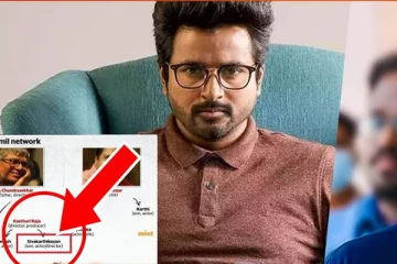 என்னது சிவகார்த்திகேயன் வாரிசு நடிகரா.. ஷாக் ஆன ரசிகர்கள்