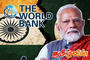 பாகிஸ்தானுக்கான உலகளாவிய நிதியை முடக்கும் இந்தியா