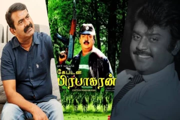 விடுதலைப் புலிகளின் தலைவரை தன்னுடைய தலைவராக ஏற்றுக் கொண்ட விஜயகாந்த்! கேப்டன் பிரபாகரன் தந்த மாபெரும் வெற்றி - சீமான்