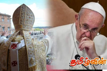 புதிய பாப்பரசர் தெரிவுக்கான உத்தியோகபூர்வ திகதி அறிவிப்பு