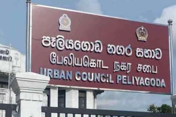 பேலியகொடை நகர சபை வரவு செலவுத் திட்டத்தில் NPP தோல்வி