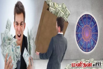 பணத்தின் மீது ஆசையற்ற ராசியினரும் இருக்காங்களா? உங்க ராசியும் இதுவான்னு பாருங்க