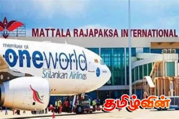 மத்தள விமான நிலையம் தொடர்பில் எடுக்கப்பட்டுள்ள முக்கிய தீர்மானம்