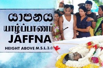 ஆயுள் தண்டனை அரசியல் கைதி யாழில் தாயாருக்கு கண்ணீருடன் இறுதி அஞ்சலி (photos)