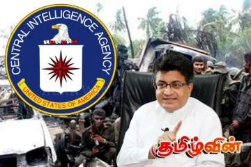 தமிழீழ விடுதலைப் புலிகளின் ஆயுதங்கள் தொடர்பில் அமெரிக்கா வழங்கிய தகவல்! கம்மன்பில பகிரங்கம்