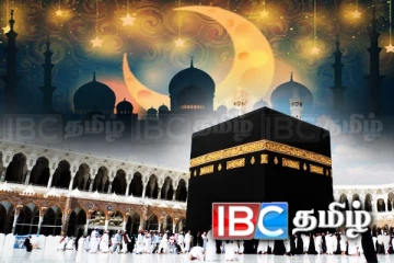 அறிவிக்கப்பட்டது புனித ஹஜ்ஜுப் பெருநாள் திகதி
