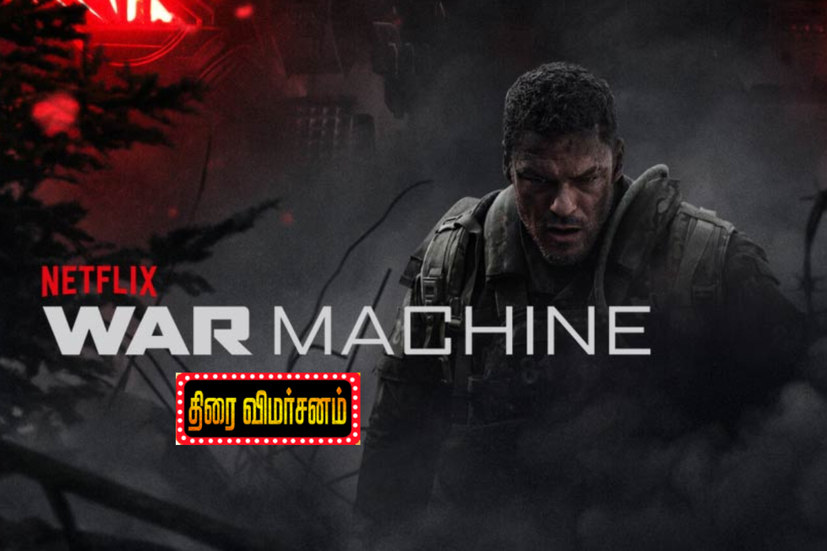 War Machine திரை விமர்சனம் | War Machine Movie Review