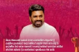ජනපතිගේ කම්කරු දින පණිවිඩය