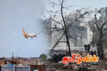 ஏர் இந்தியா விமான விபத்து! இதுவரை பலியானோரின் எண்ணிக்கை..